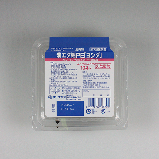 販売包装　外観 