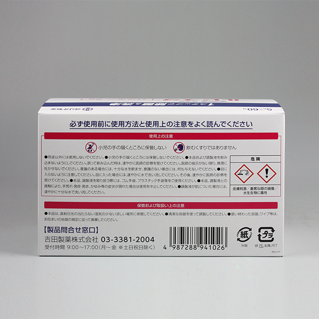 販売包装　外観2 