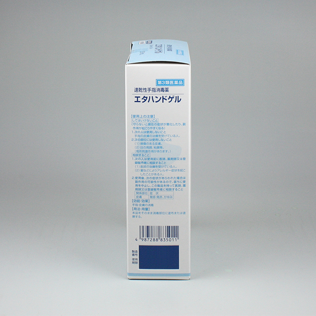 販売包装　外観（流通時）