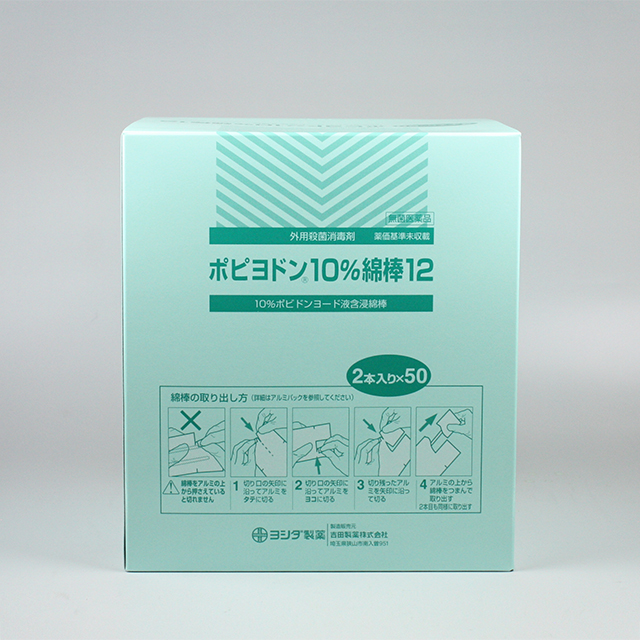 販売包装　外観2 