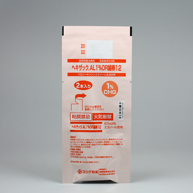 調剤（個別）包装　外観