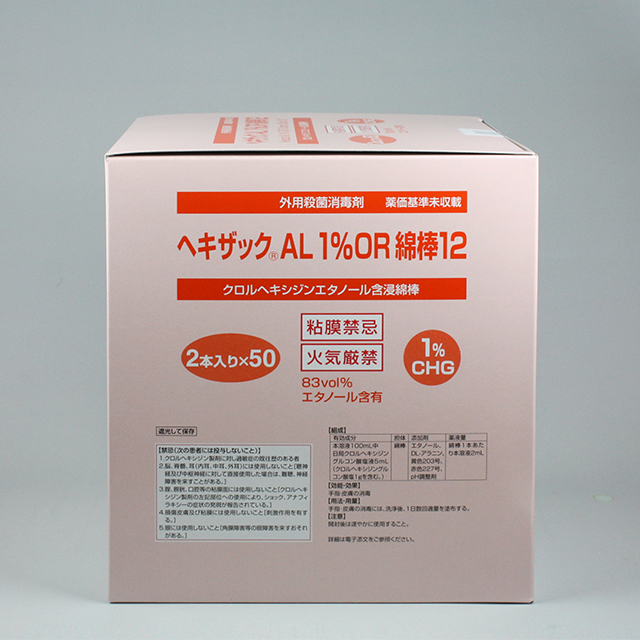 販売包装　外観4 