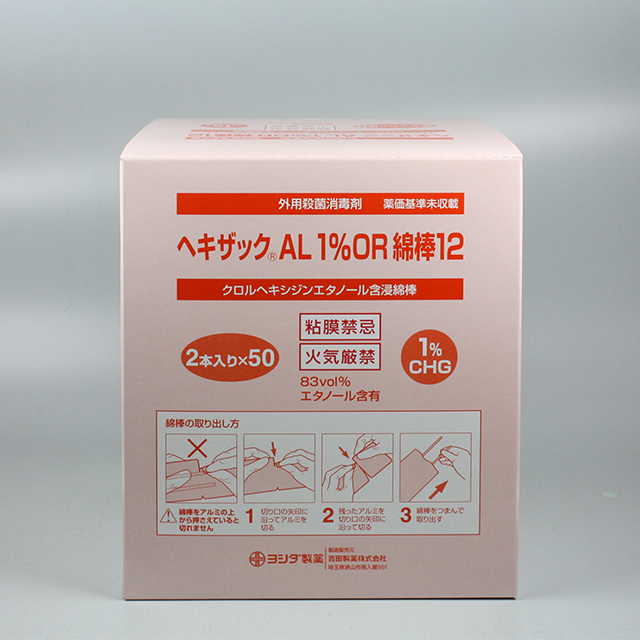 販売包装　外観2 