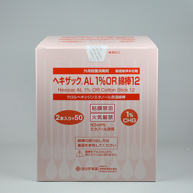 販売包装　外観1 