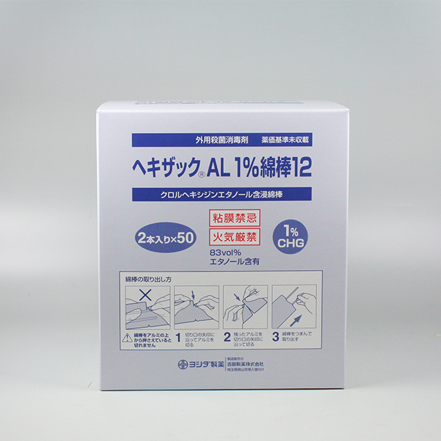 販売包装　外観2 