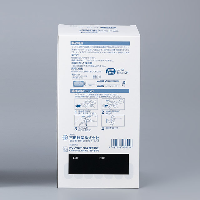 販売包装　外観2 