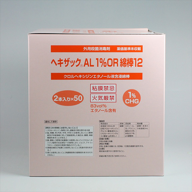 販売包装　外観4 