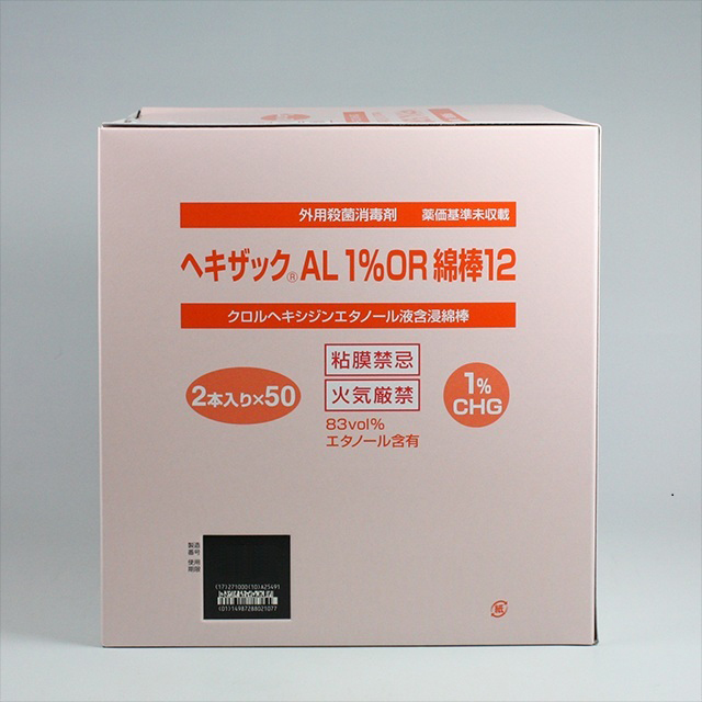 販売包装　外観3 