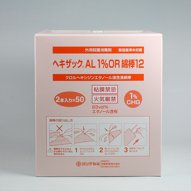 販売包装　外観2 