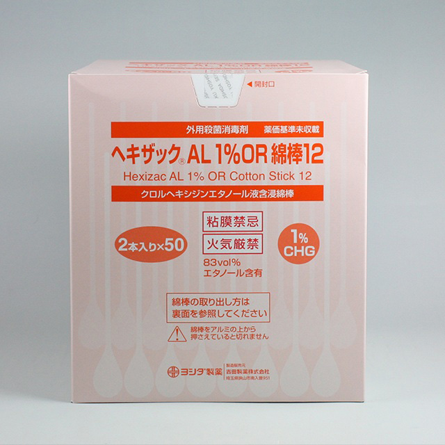 販売包装　外観1 