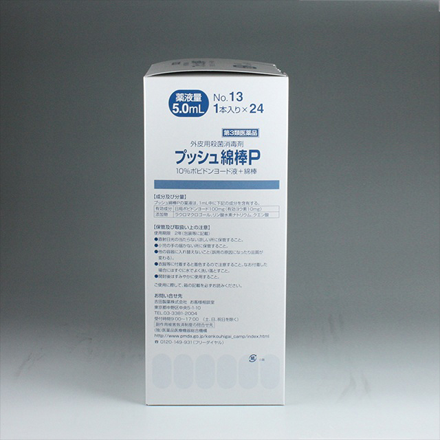 販売包装　外観3 